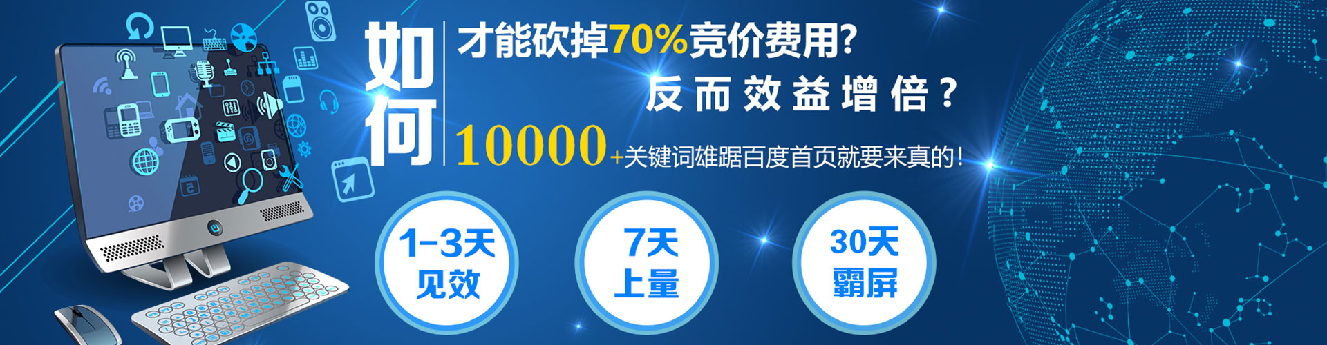 周口百度竞价托管